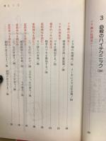 小島の麻雀　必殺ケンカ打法