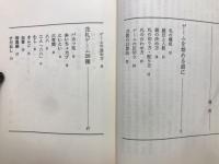 花札ゲーム28種