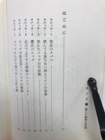 新しい奇術と手品

