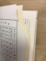 新しい奇術と手品
