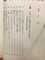 パチンコ実戦教室 : なぜ出ない・なぜ勝てぬ?この手で攻めろ