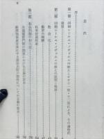 マーテル・エト・マジストラ : キリスト教の教えに照らしてみた社会問題の最近の発展について :  ローマ教皇ヨハネ二十三世の回勅 : 1961年5月15日付