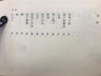 四季の歌　

