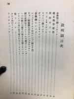 フイルム写真術
