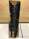眞訓両讀妙法蓮華經並開結