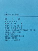 蝶と蛾　Vol.51
