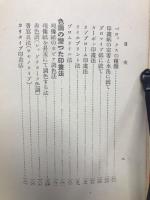 写真のうつし方　