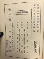 唱題成佛論