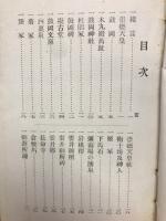 聖蹟案内