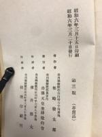聖蹟案内