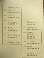ジブリがいっぱい　スタジオジブリ官製はがきセット　