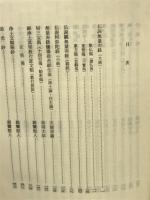 真宗聖典 縮刷版
