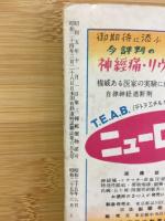 モダン日本　臨時増刊