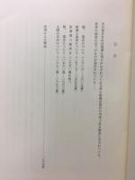 天界の秘義
