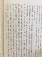 天界の秘義