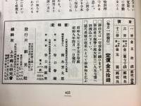 郷土研究 上方　第40号