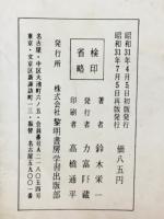高校進学英語問題の系統的学習