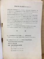 中学受験　夏期特別講習テキスト　算数