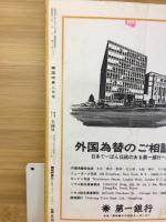 韓国時事　２月号