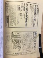 交通史研究