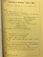 交通史研究