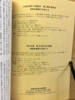 交通史研究