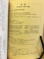 交通史研究