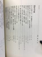 信州季節ごよみ : 自然-おもしろ博物館
