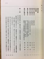 農の守護人 (まもりびと) : 地域を肥やし国を守る