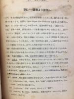 仲保者 : キリスト信仰の想起の為めに