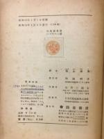 仲保者 : キリスト信仰の想起の為めに