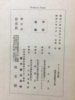 ピレモン書註解