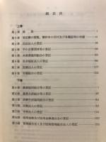 法人登記書式精義