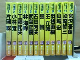 打碁鑑賞シリーズ