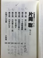 打碁鑑賞シリーズ