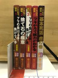 こだわり講座