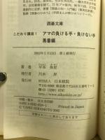 こだわり講座