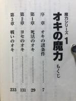 魔力シリーズ