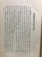 法華経大講座