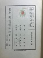 法華経大講座