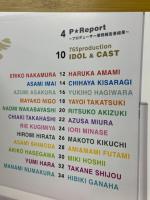 THE IDOLM@STER PRODUCER MEETING 2017 765PRO ALLSTARS　Fun to the new vision!!