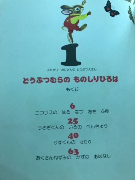 スキャリーおじさんのどうぶつえほん / 古本倶楽部株式会社