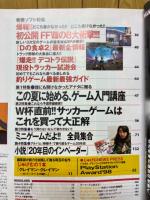 じゅげむ　1998年7月号