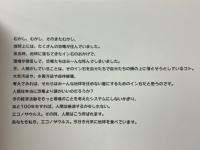 エコノザウルスが行く! : 環境マンガ集