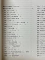 松井源吾作品集 : 1955-1989