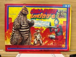 ウルトラ怪獣しゃげきゲーム　小学一年生昭和59年5月号付録
