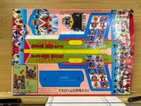 スーパー戦隊10大ロボ　しゃげきゲーム　てれびくん昭和63年10月号付録