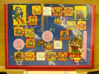 ビックリマン　りったいゲーム　幼稚園昭和63年12月号付録