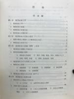 最新集団給食