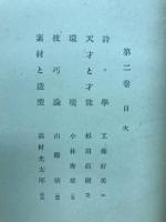 藝術方法論